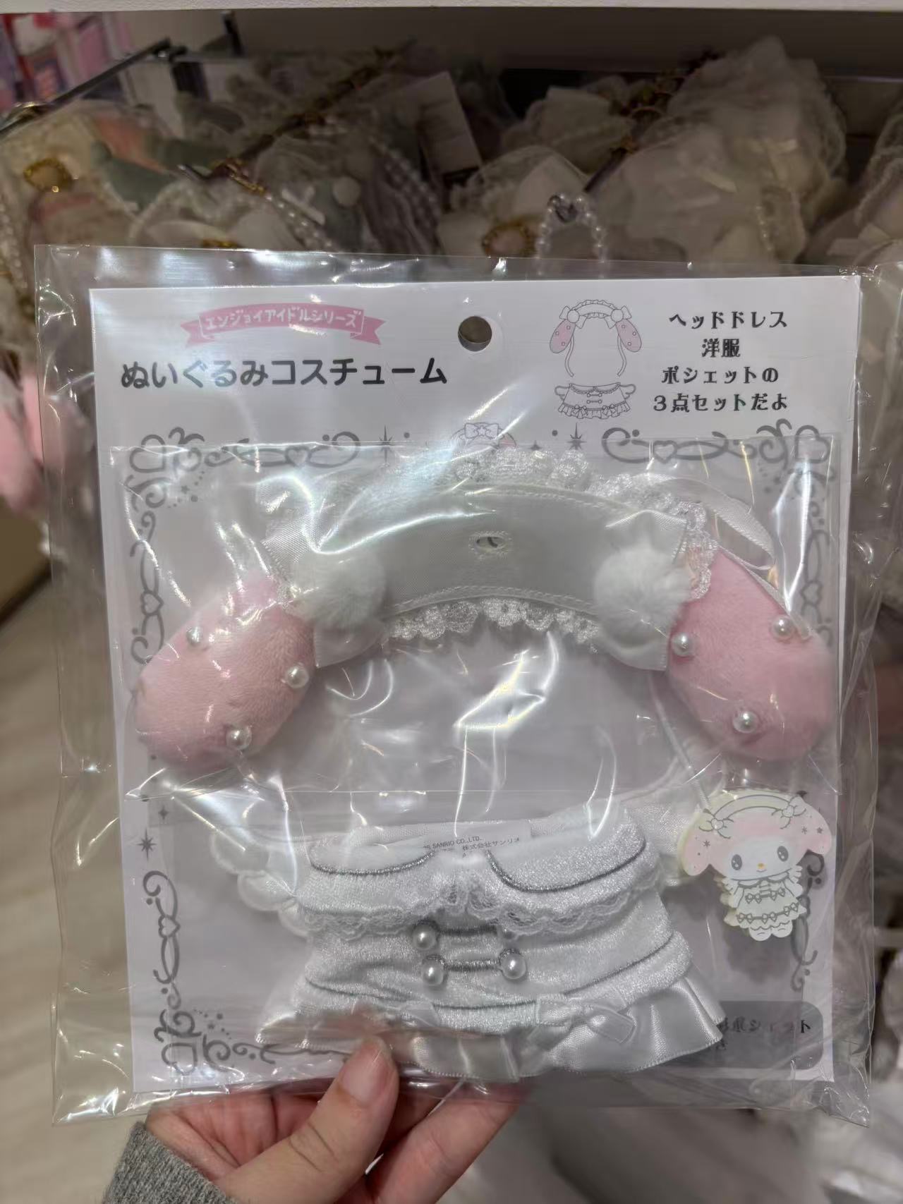 1016 三丽鸥 玩偶头饰衣服套装 毛绒玩偶娃娃穿