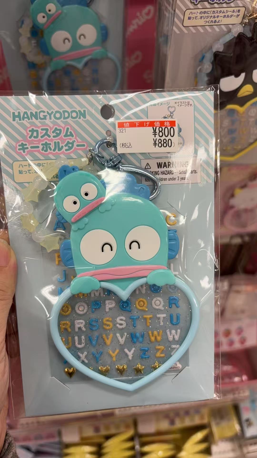 1016 三丽欧丑鱼 蓝色爱心镂空 钥匙扣