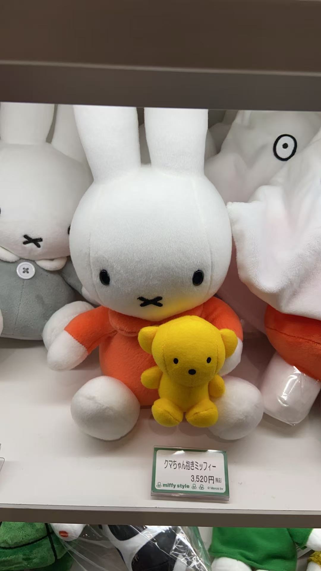 1016 米菲 橘黄色衣服米菲兔拥抱熊宝宝 毛绒玩偶