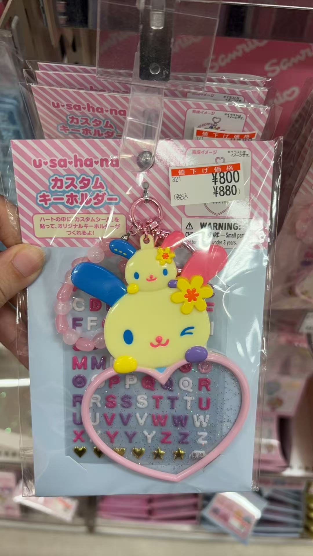 1016 三丽欧花小兔 粉色爱心镂空 钥匙扣