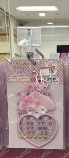 1016 三丽欧美乐蒂 粉色爱心 钥匙扣 