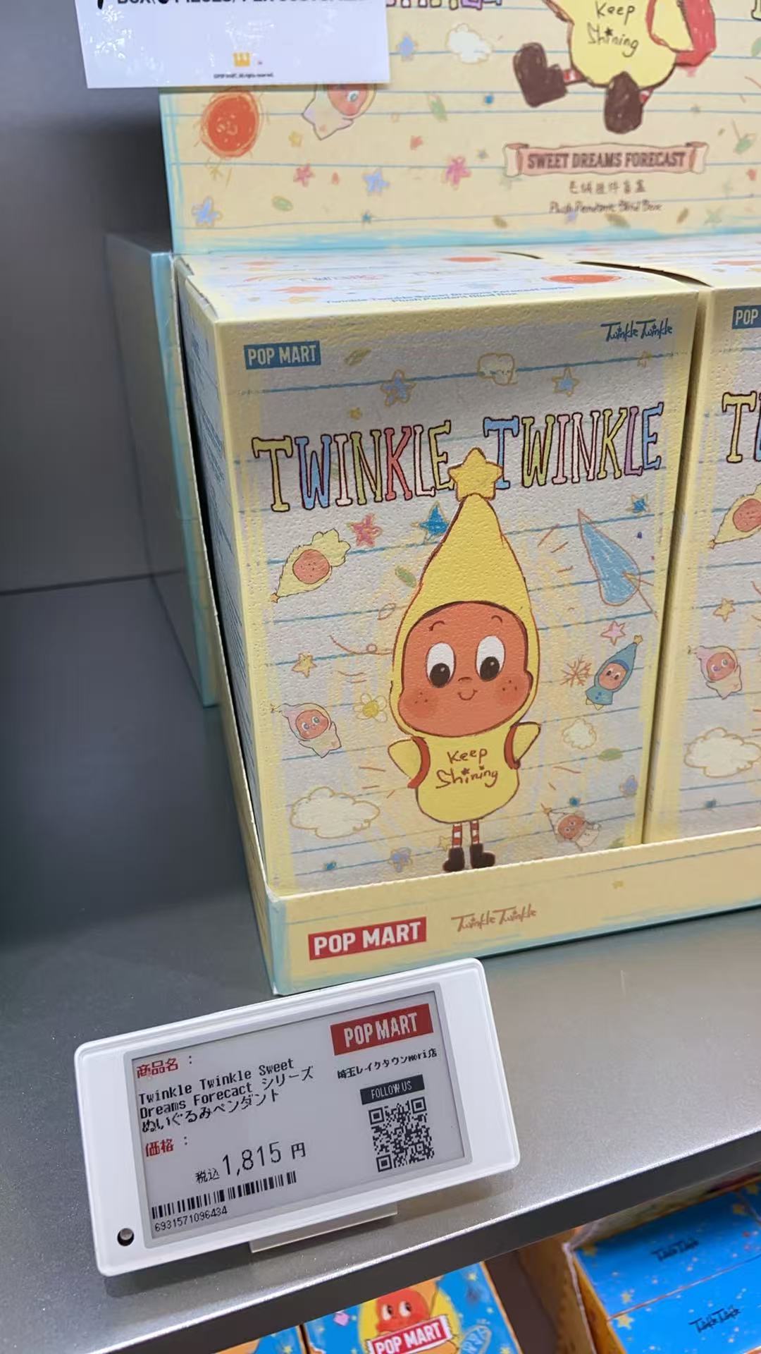 1016 泡泡玛特 TWINKIE TWINKILE 黄色星星人 盲盒毛绒挂件