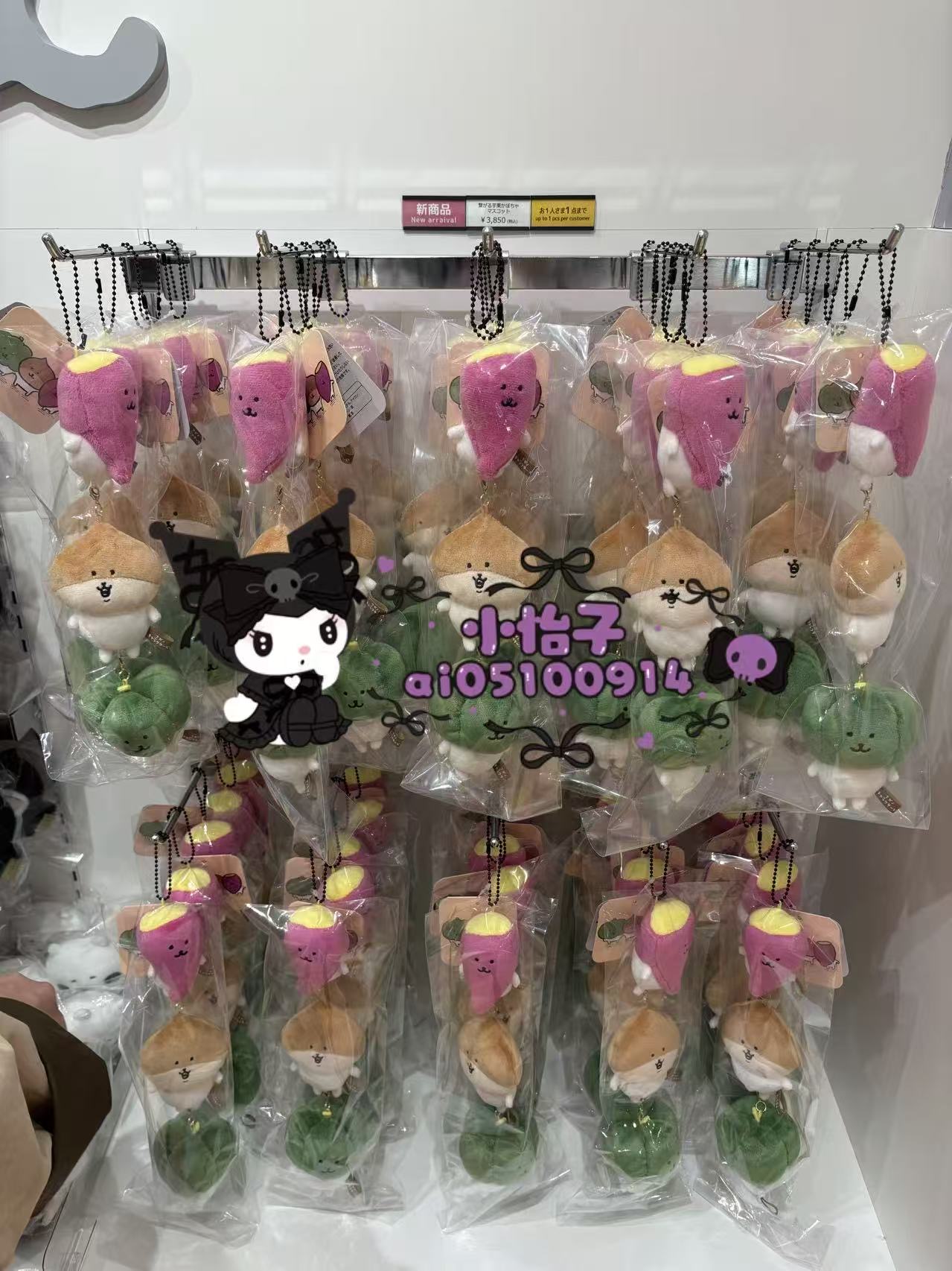 1012自嘲熊 三只蔬菜毛绒挂件