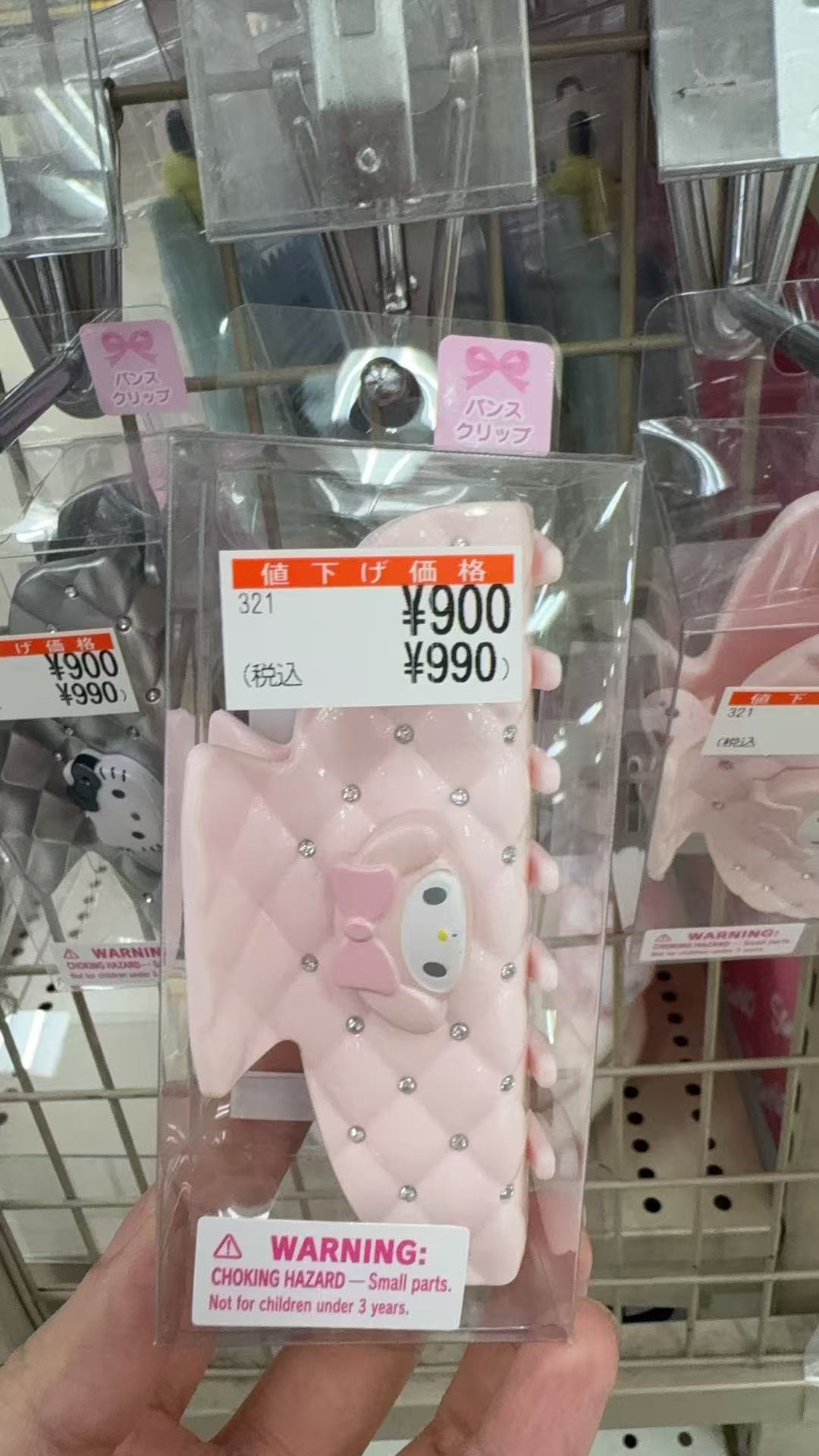 1016 三丽欧美乐蒂粉色 抓夹