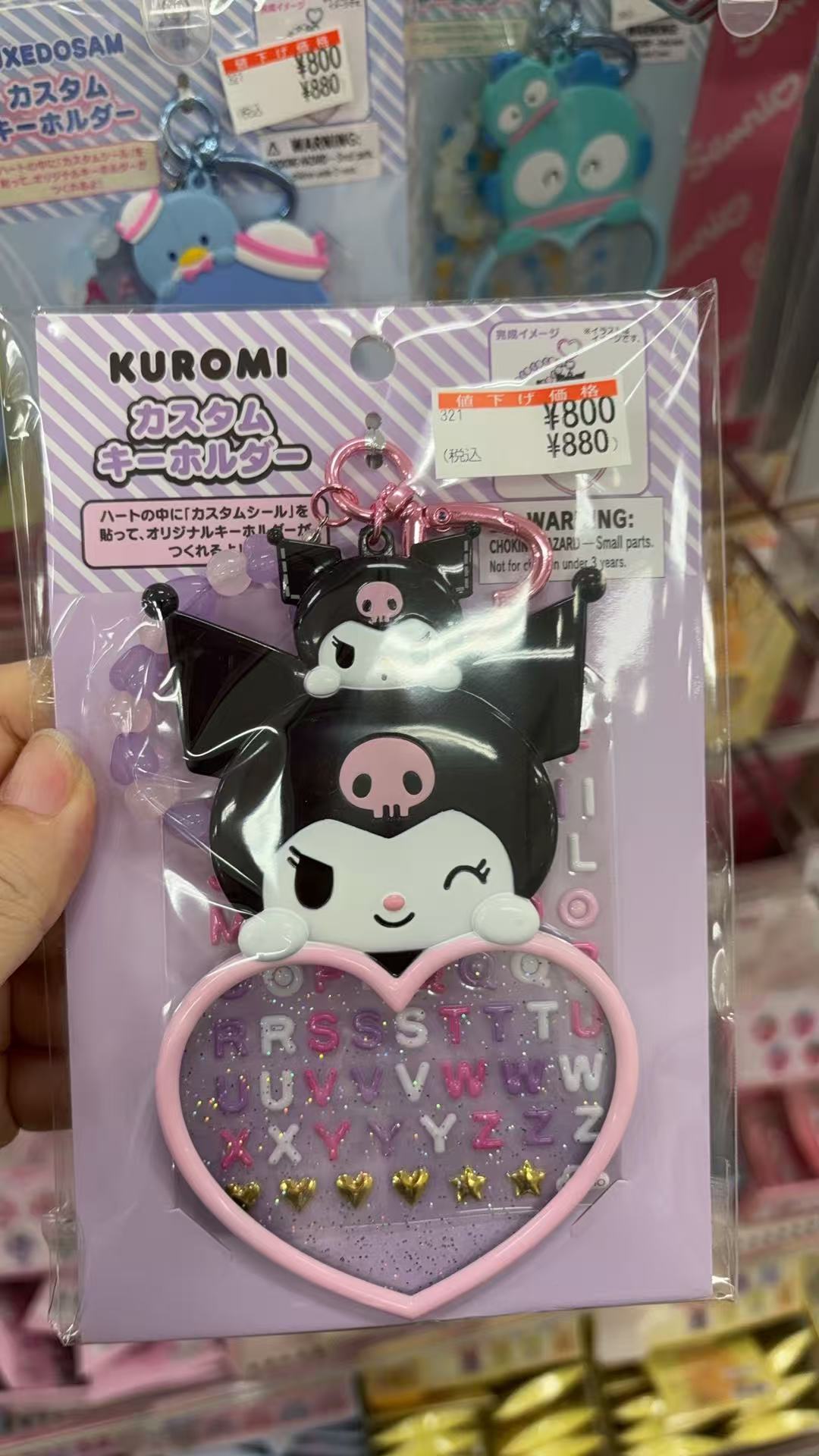 1016 三丽欧库洛米 爱心镂空钥匙扣 