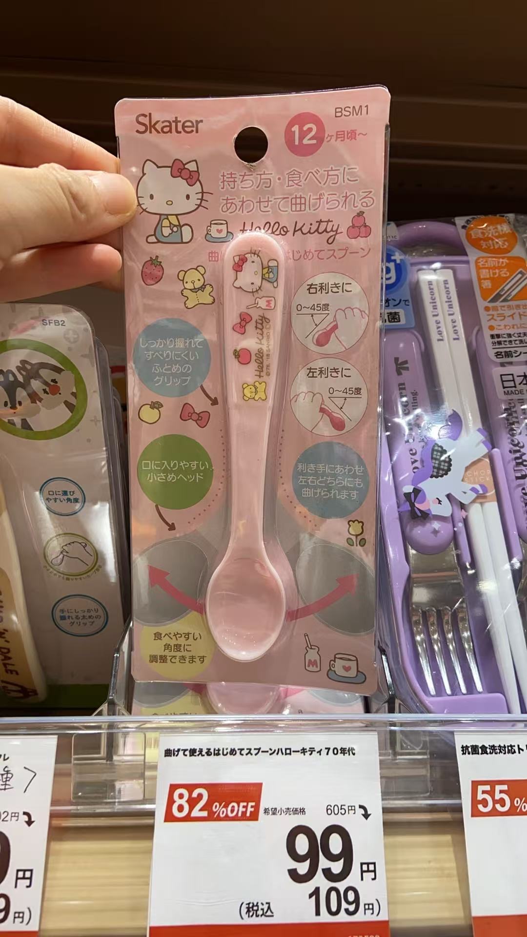 1017 kt 粉色 儿童勺子