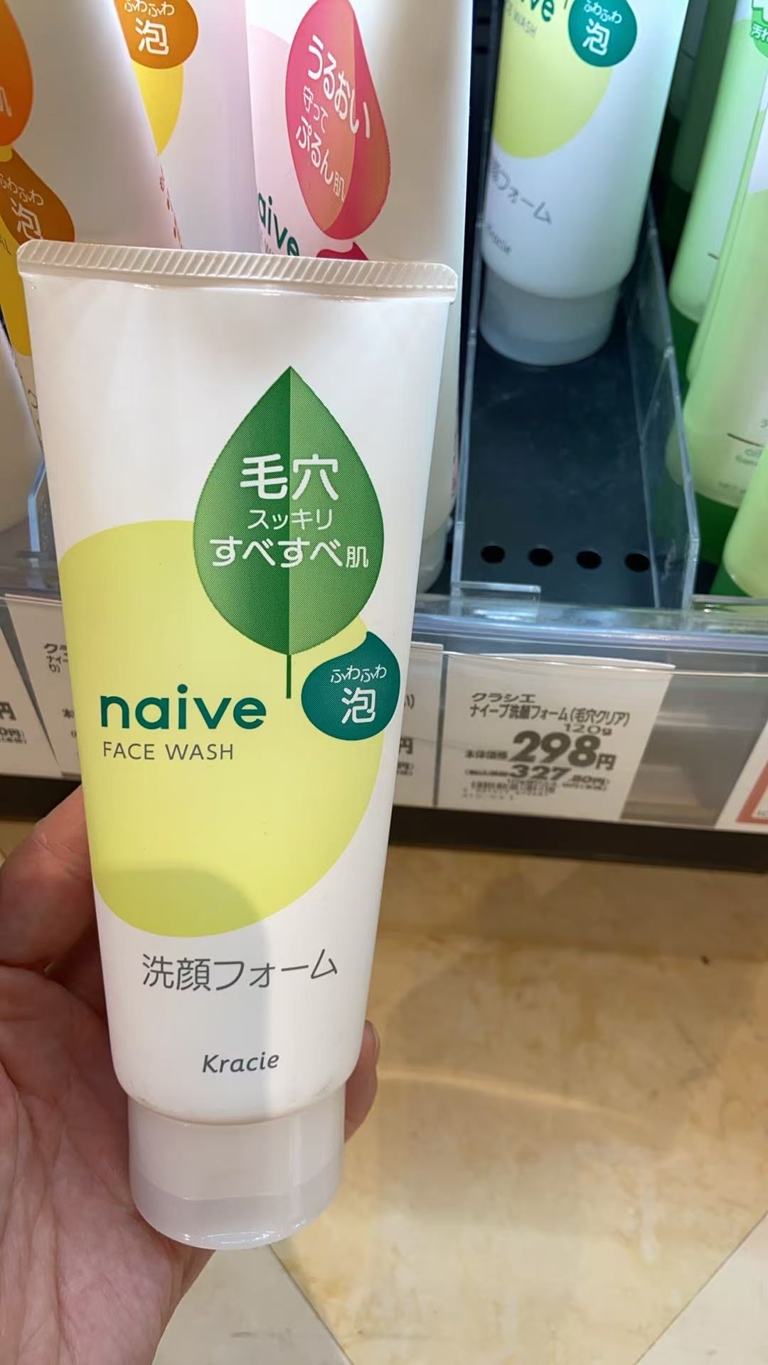 1017 naive洗面奶植物清爽控油清洁毛孔