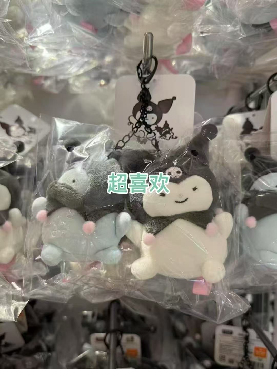 1012 三丽鸥 库洛米和他的朋友 毛绒挂件