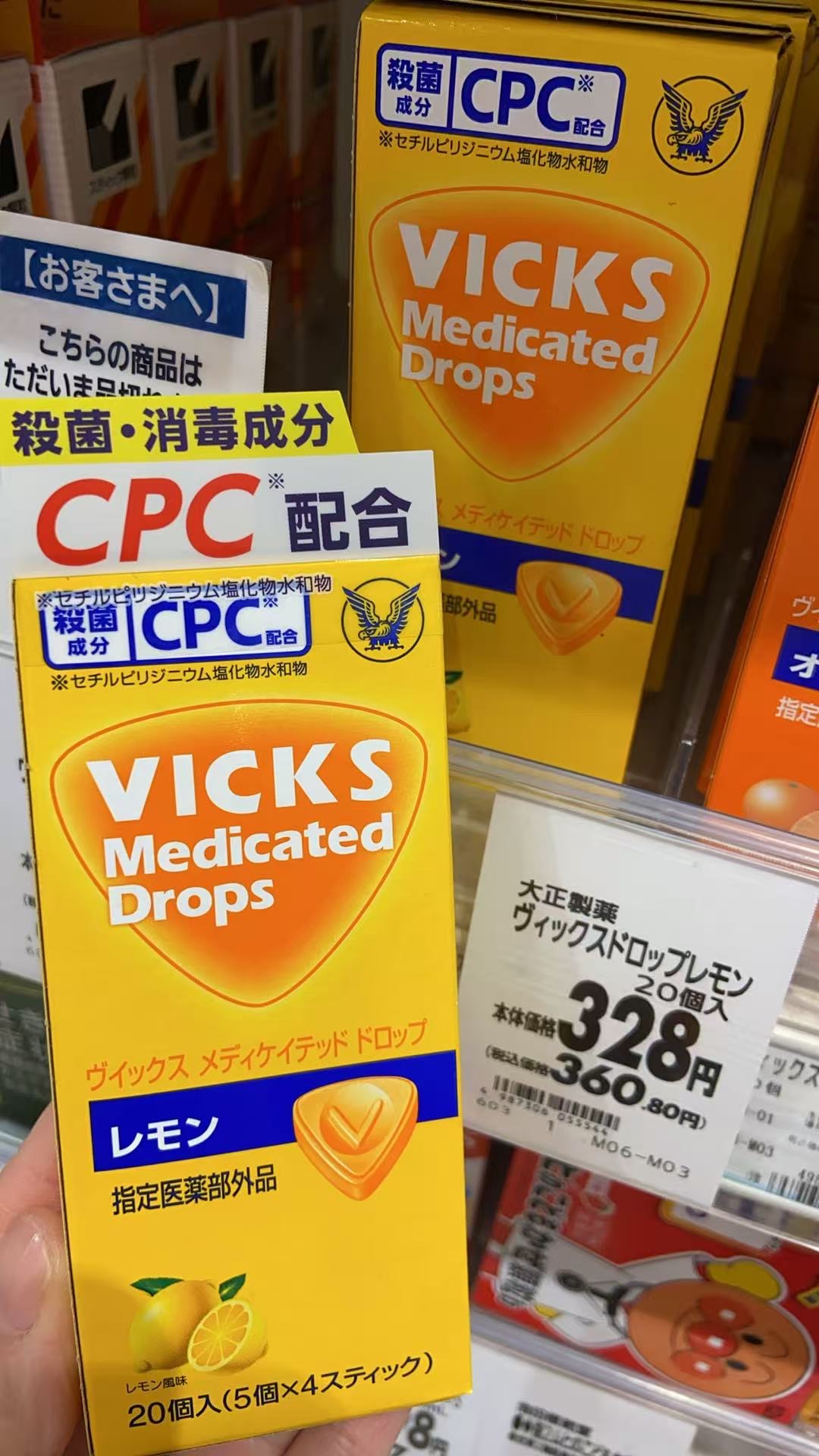 1017 VICKS柠檬味 润喉糖 痒清新口气含片