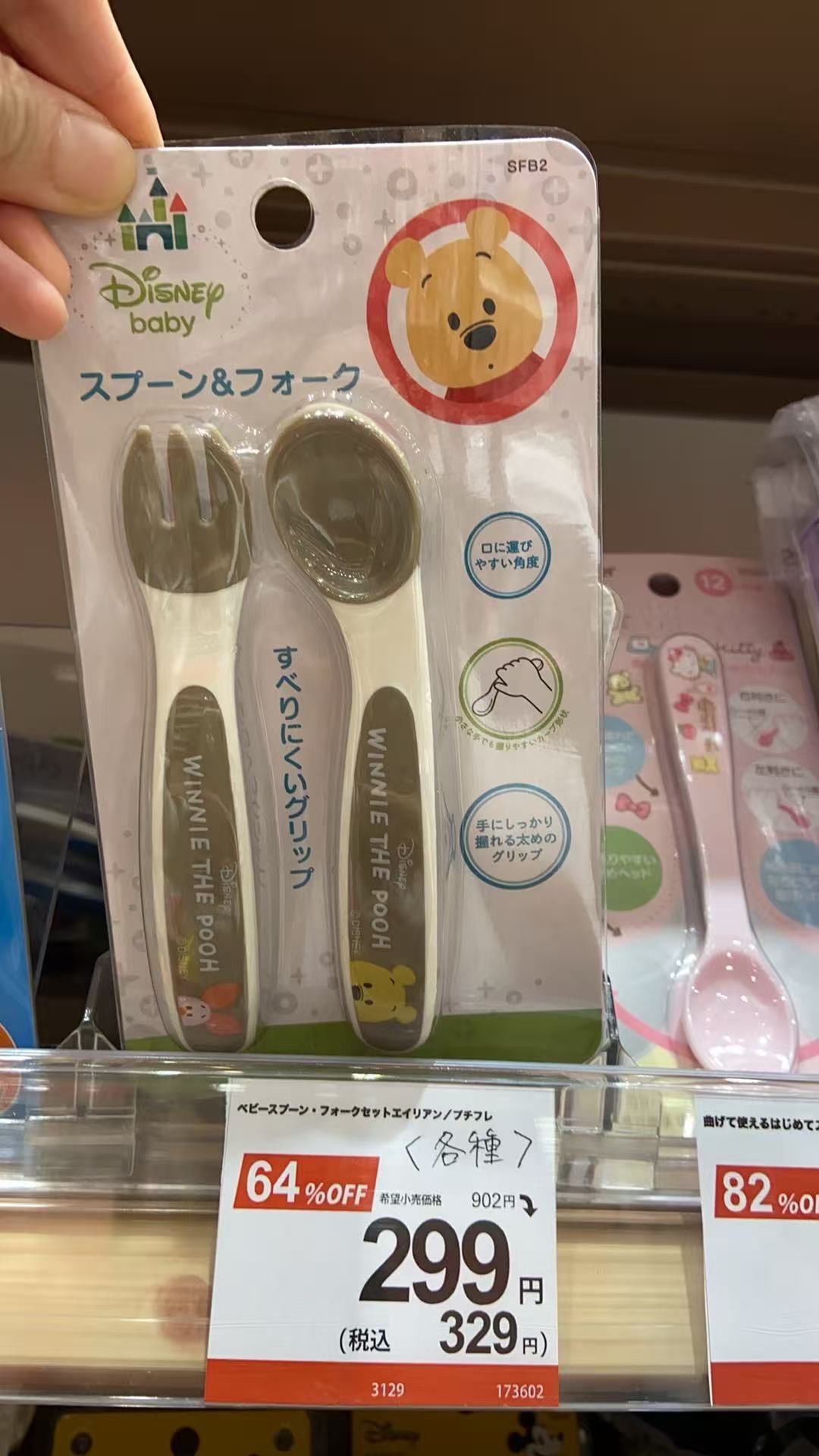 1017 迪斯尼噗噗熊 儿童勺子 叉子