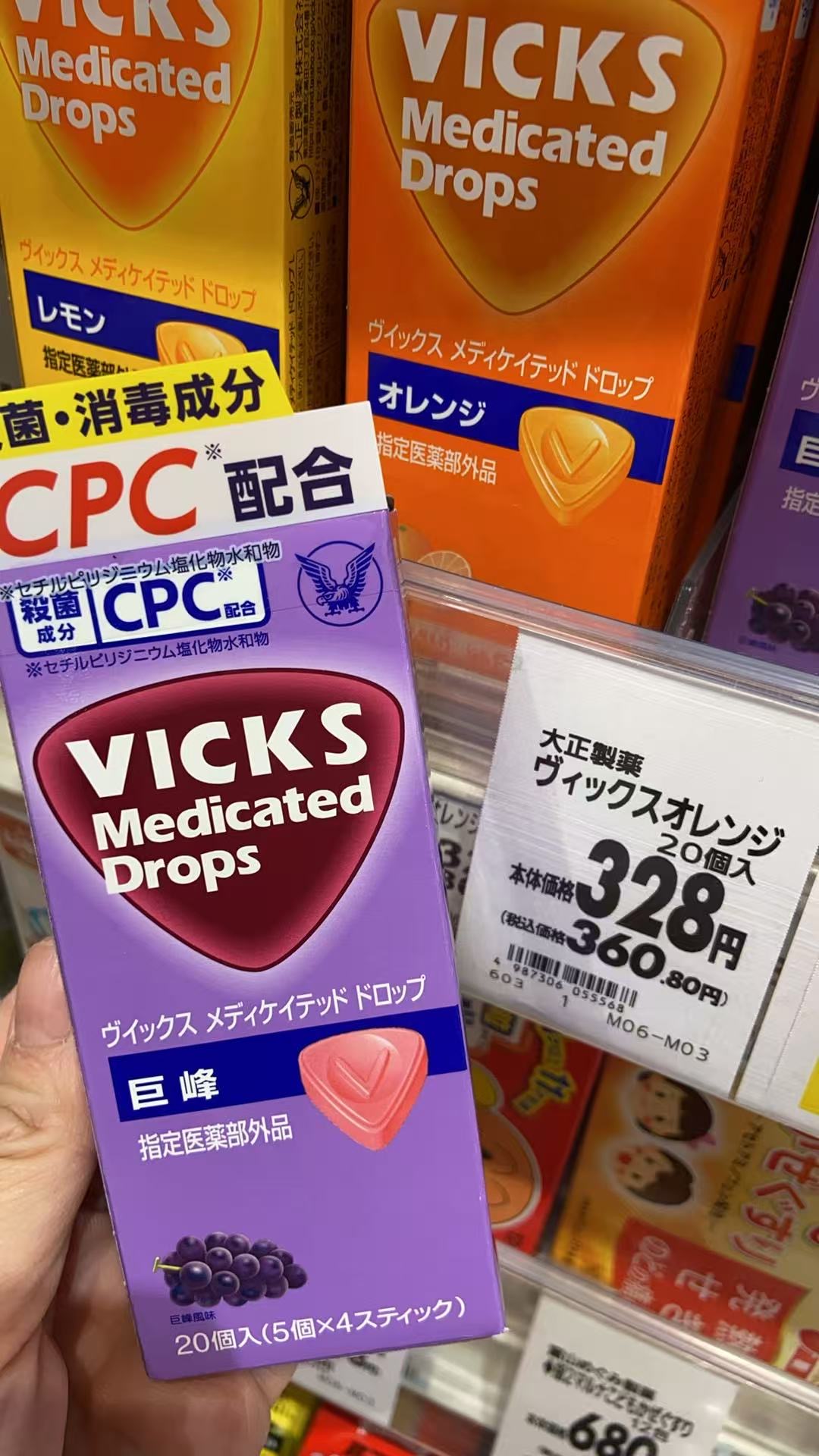 1017 VICKS葡萄味 润喉糖