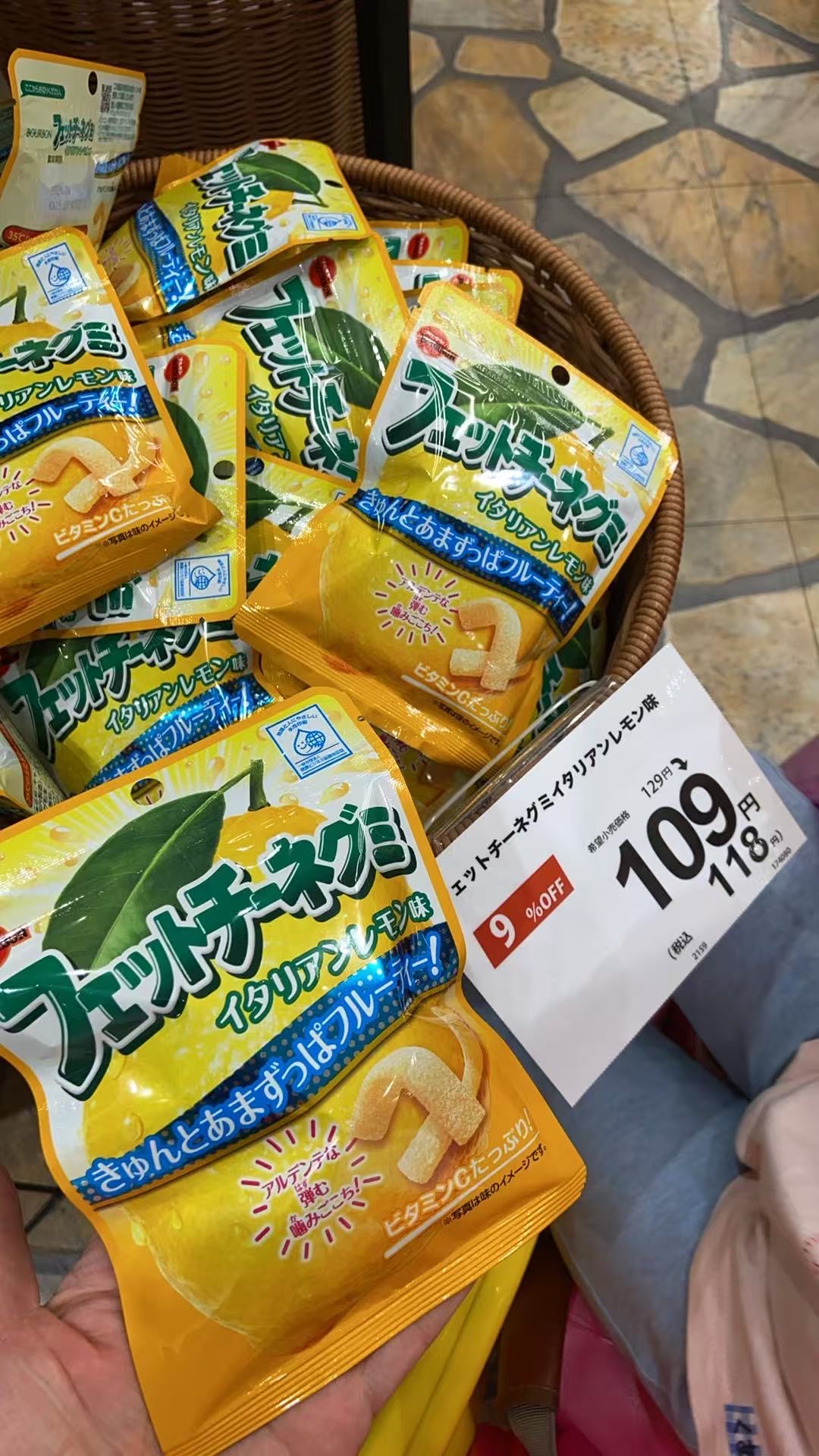 1017 酸沙 柠檬味 长条软糖