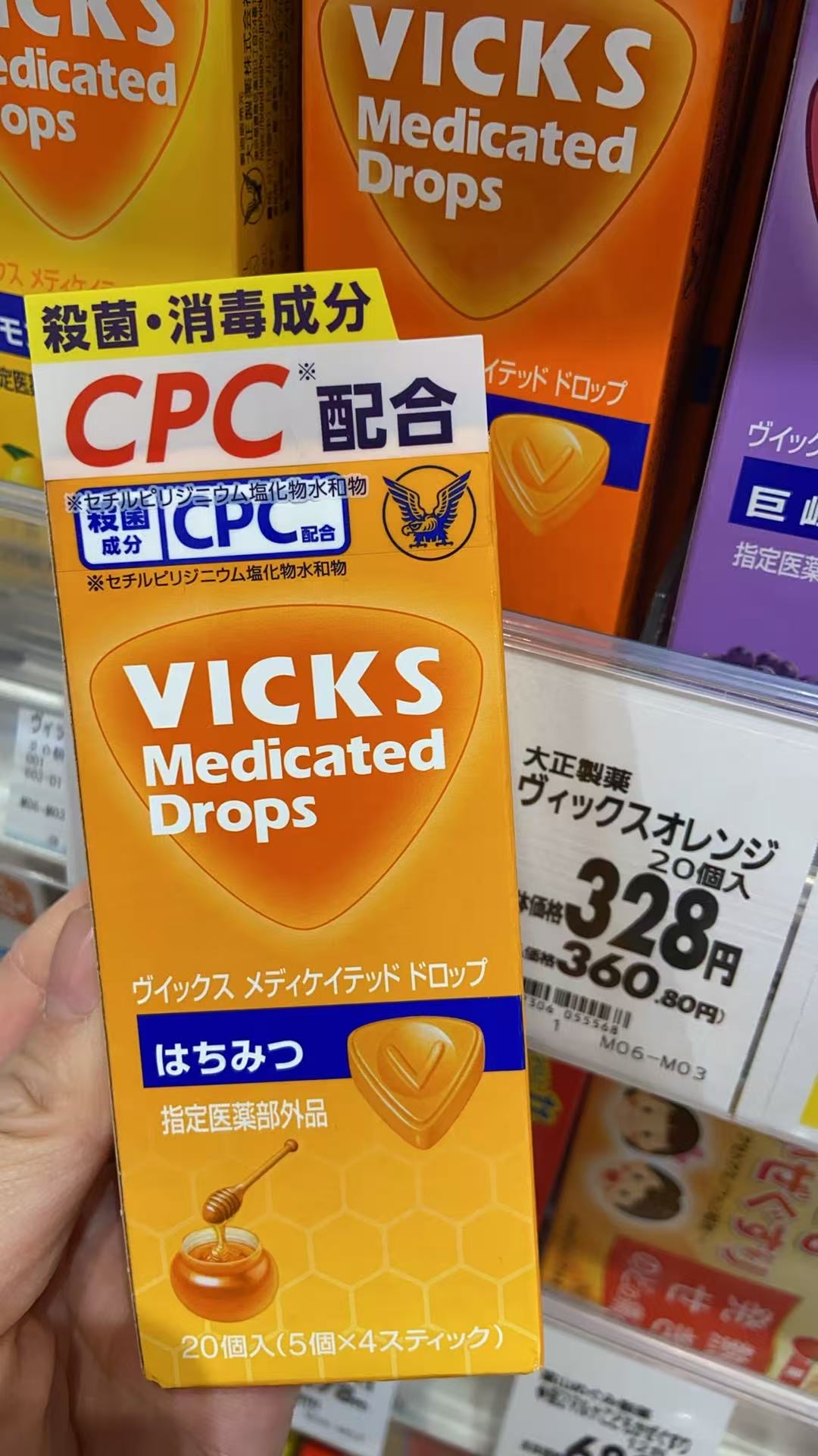 1017 VICKS蜂蜜味 润喉糖