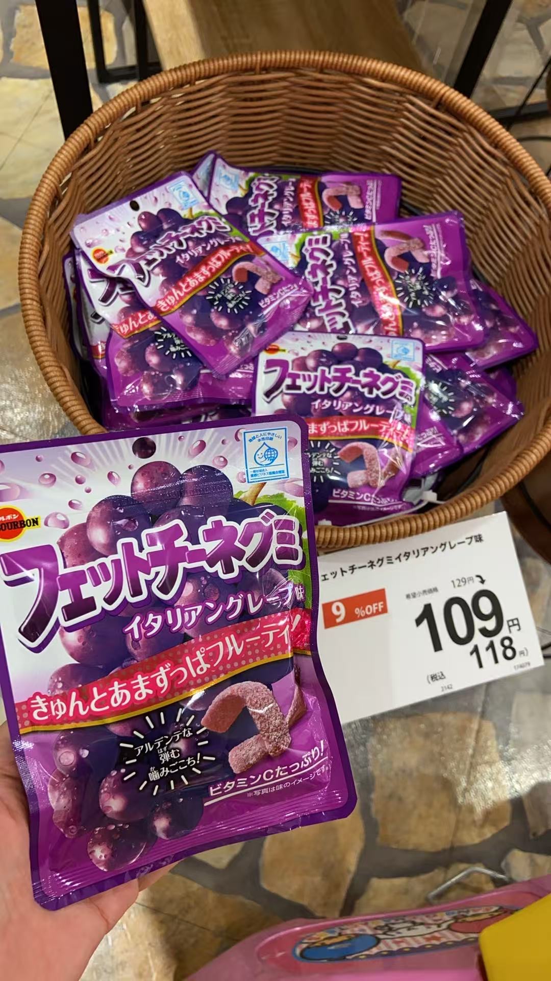 1017 酸沙 黑葡萄味 长条软糖