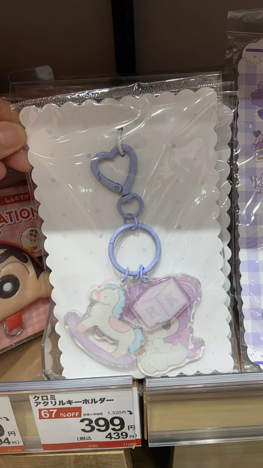 1017 三丽欧库洛米 紫色摇摇马造型 亚克力钥匙扣