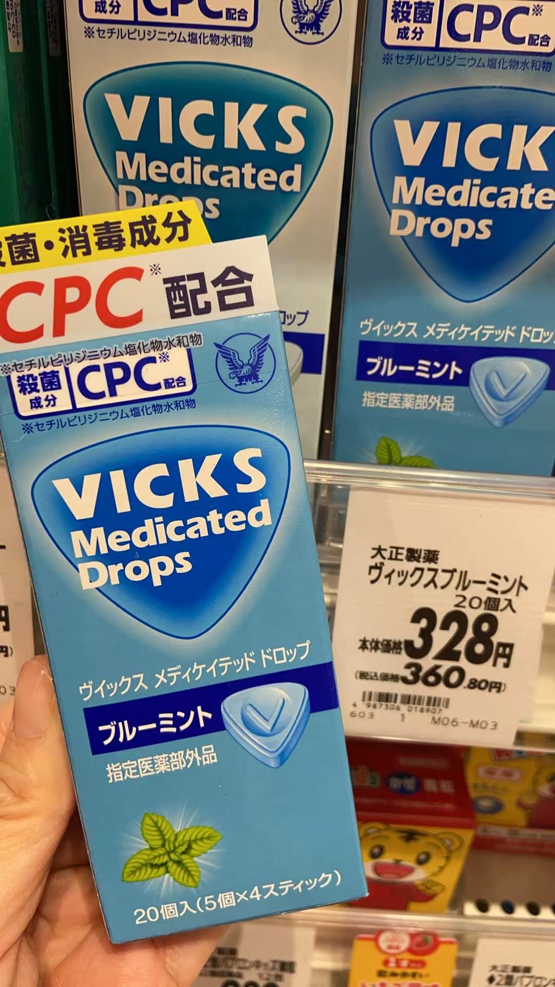 1017 VICKS薄荷味 润喉糖