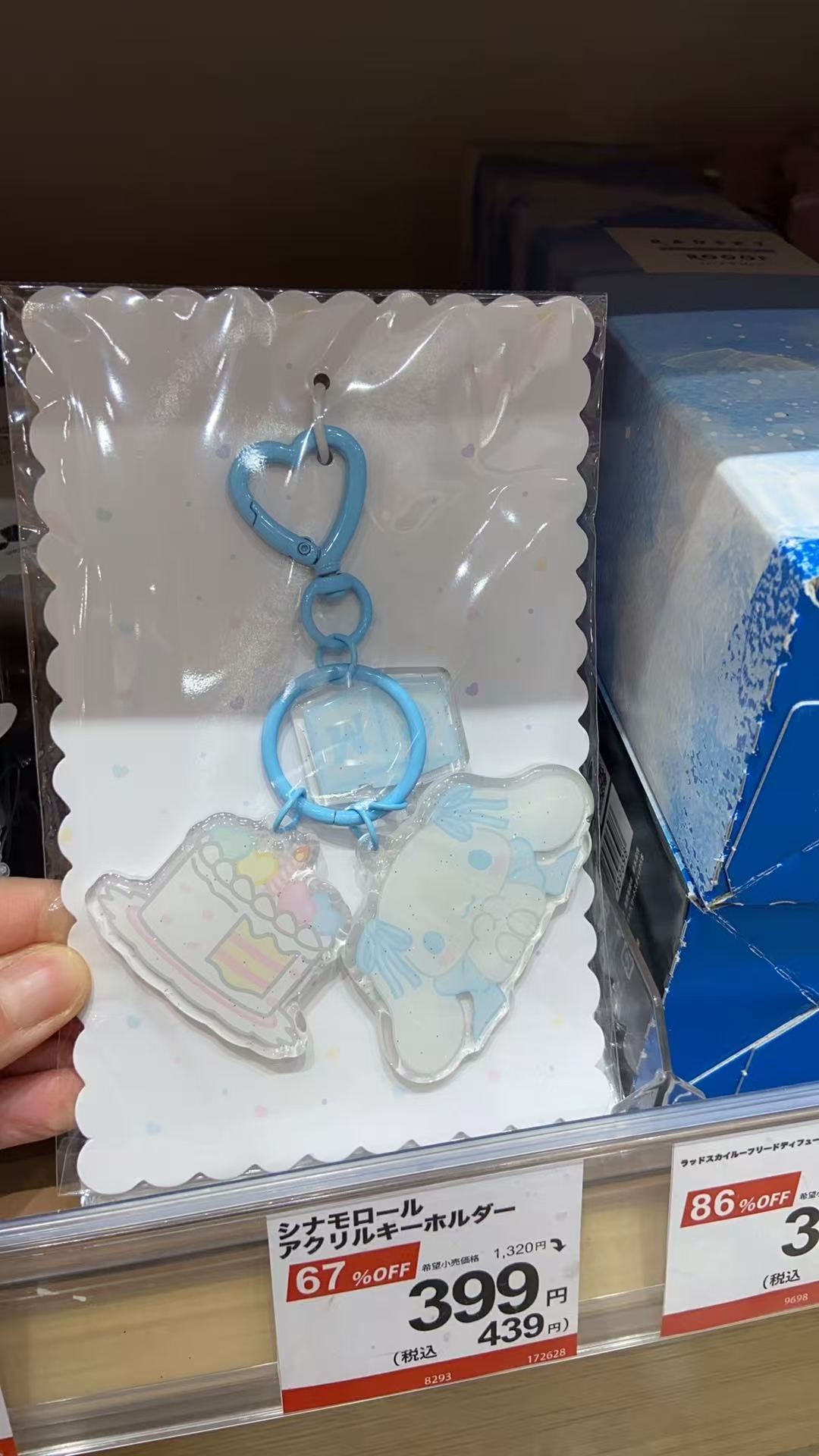 1017 三丽欧玉桂狗 蓝色 蛋糕造型 亚克力钥匙扣