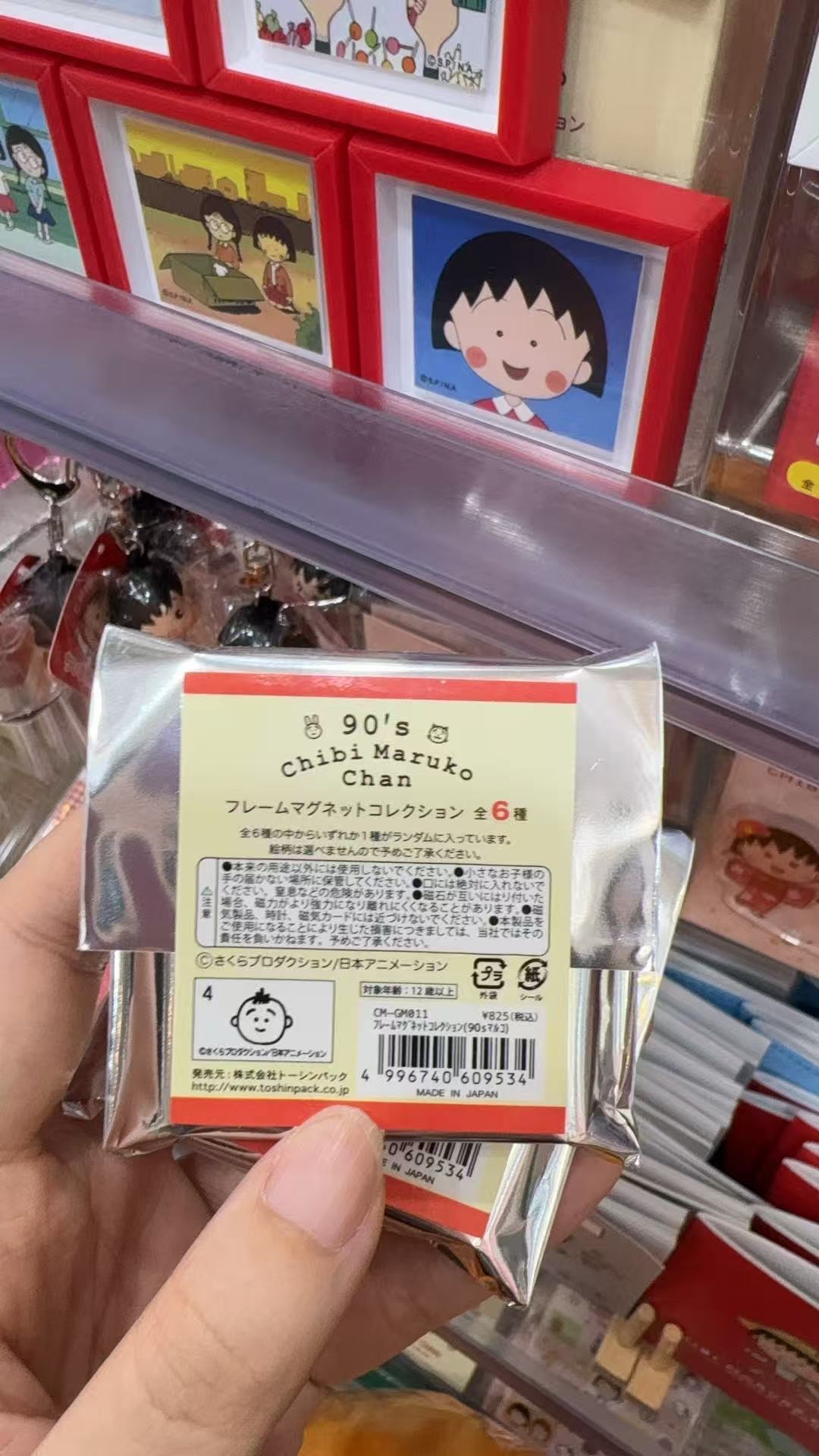 1017 樱桃小丸子盲袋