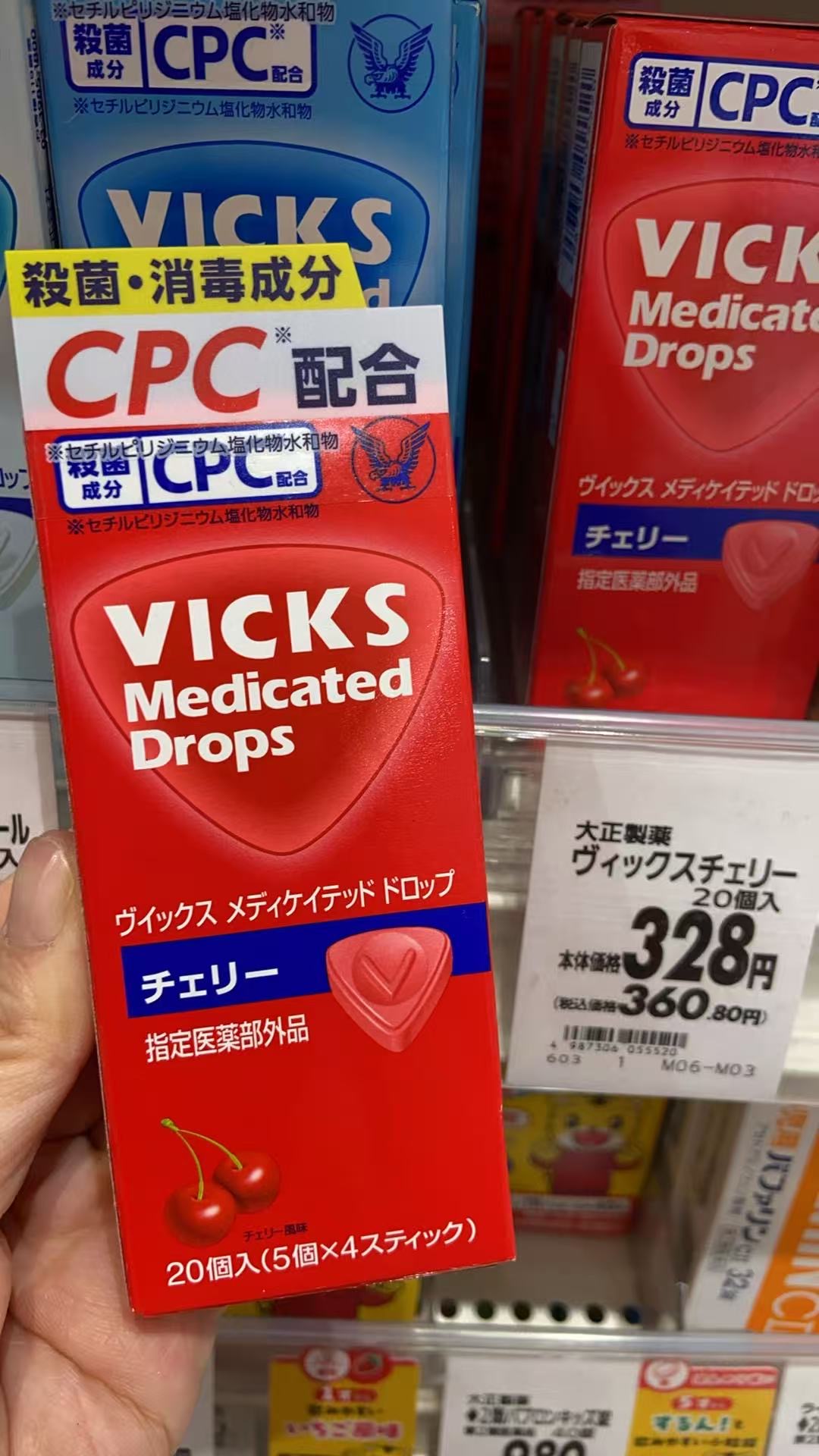 1017 VICKS樱桃味 润喉糖