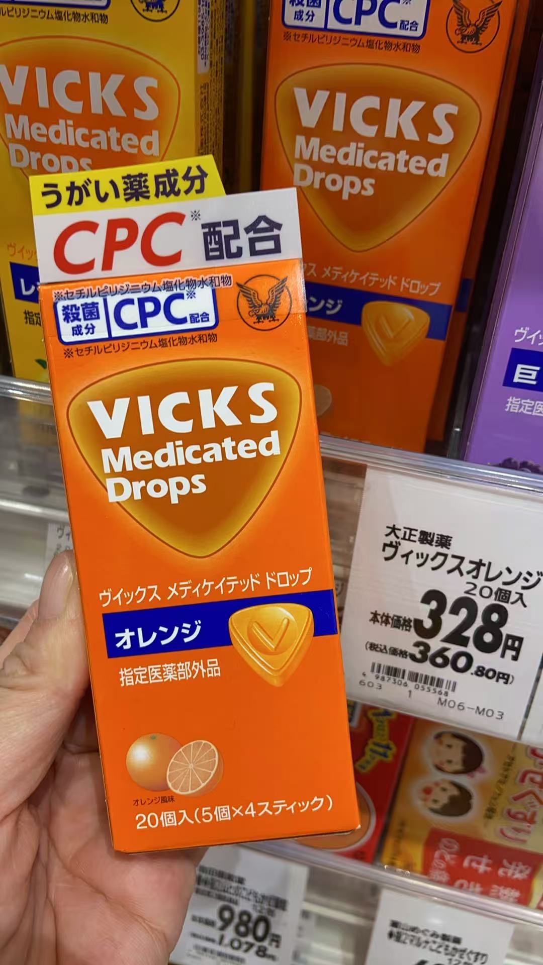1017 VICKS柠檬味.润喉糖