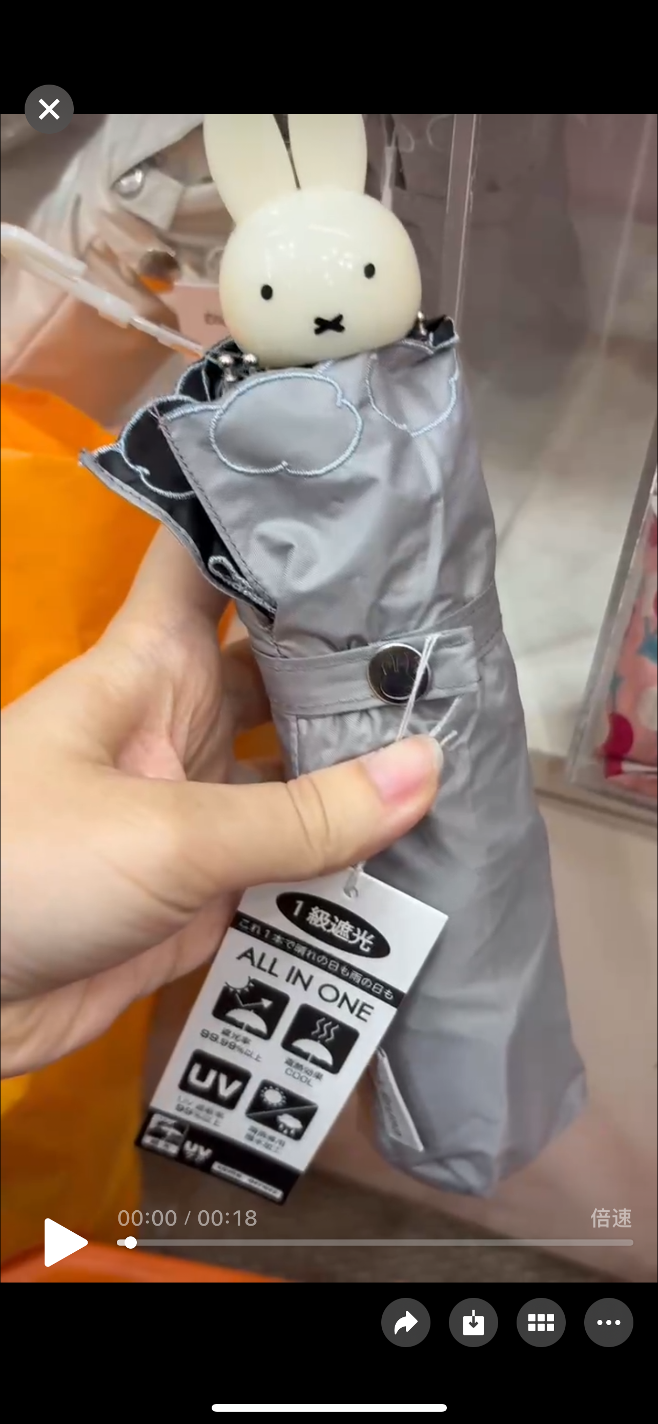 1017 白色米菲头 银色伞 