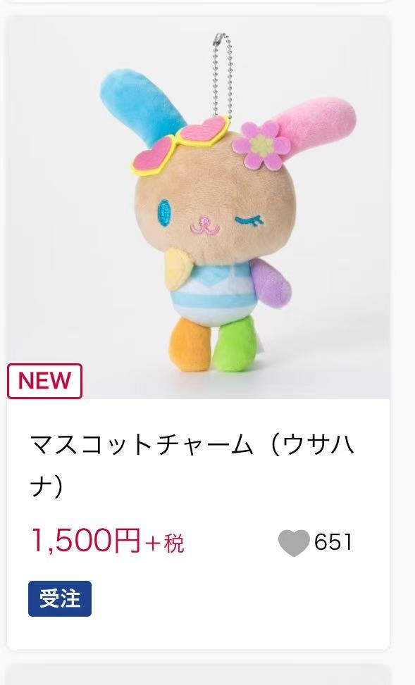 1011 三丽鸥 花小兔眨眼 蓝色比基尼 毛绒挂件