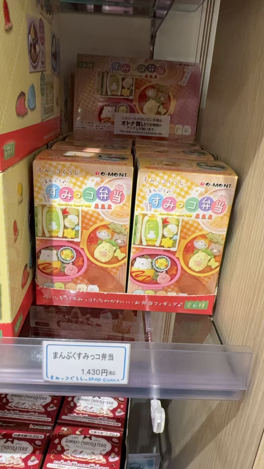 1018 角落生物ちのかわいいお弁当 盲盒