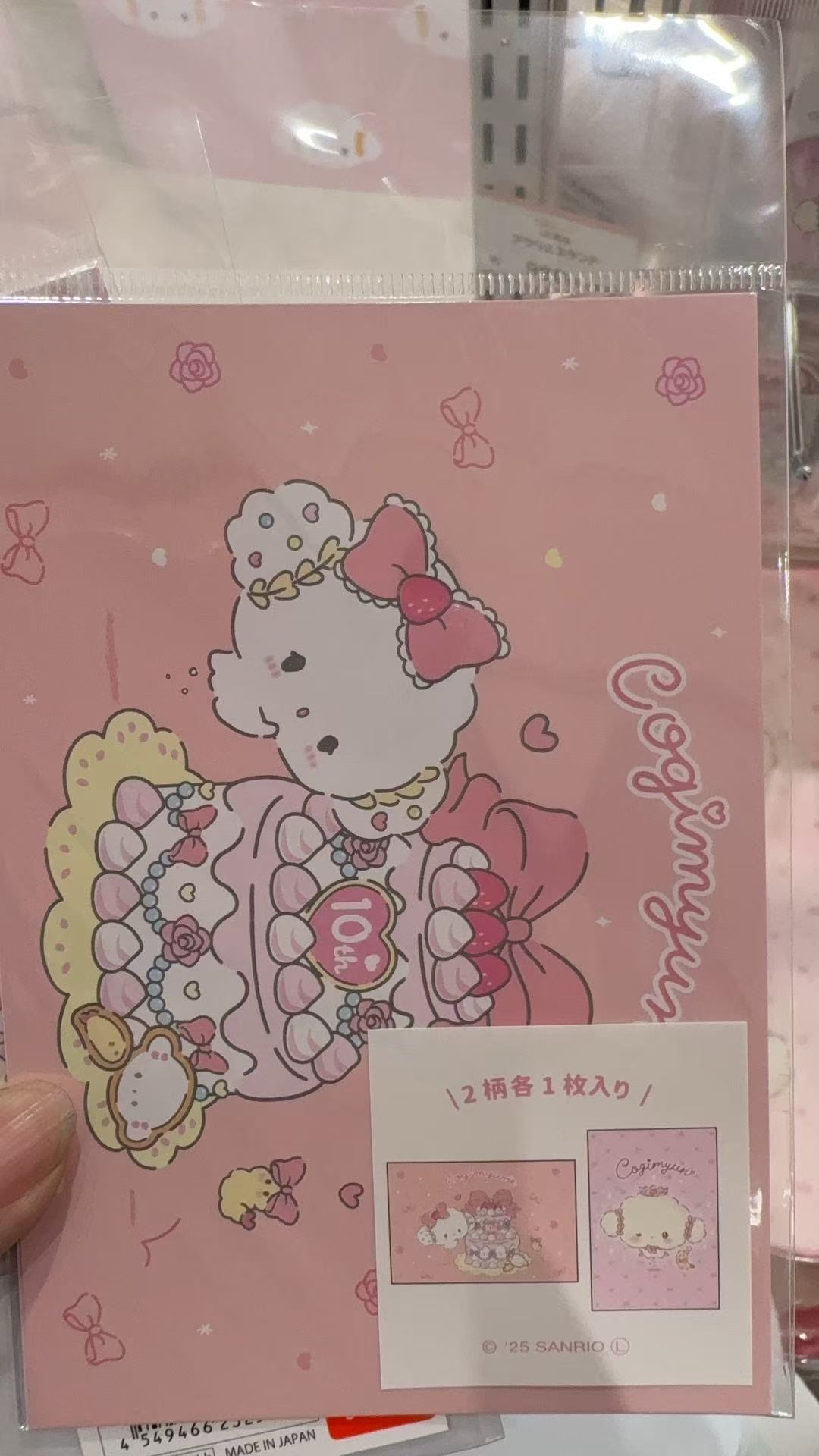 1018 三丽鸥 十周年蛋糕 小麦云明信片