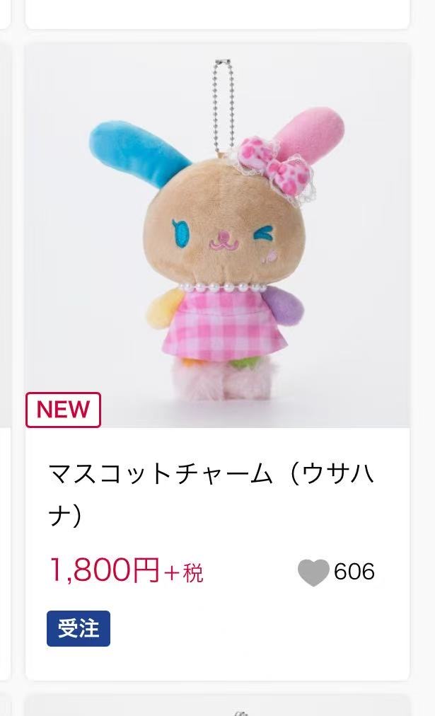 1011 三丽鸥 花小兔眨眼 粉色格子裙子 毛绒挂件