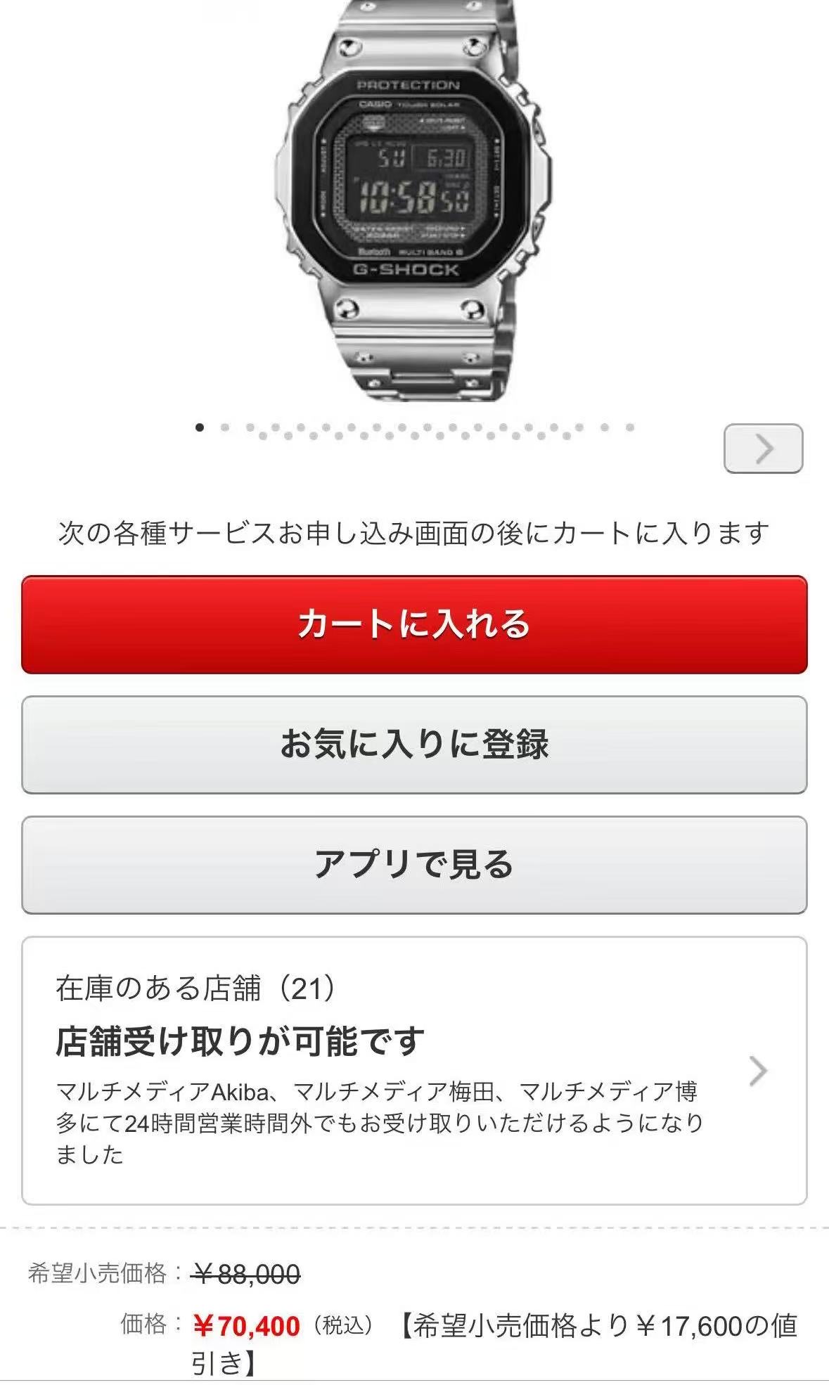 银色黑表盘 手表