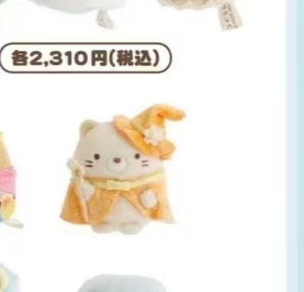 1024 角落生物 王子精灵 黄披风黄猫 毛绒公仔