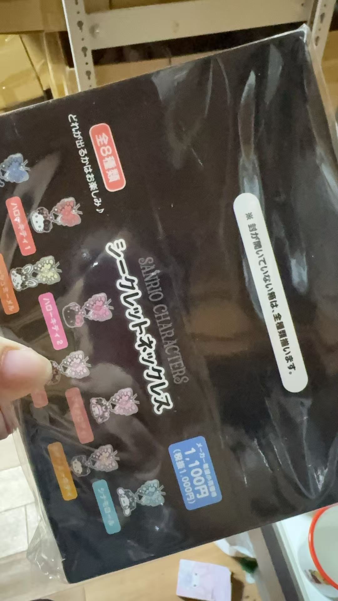 1020 kt 黑盒 挂件盲盒 端盒