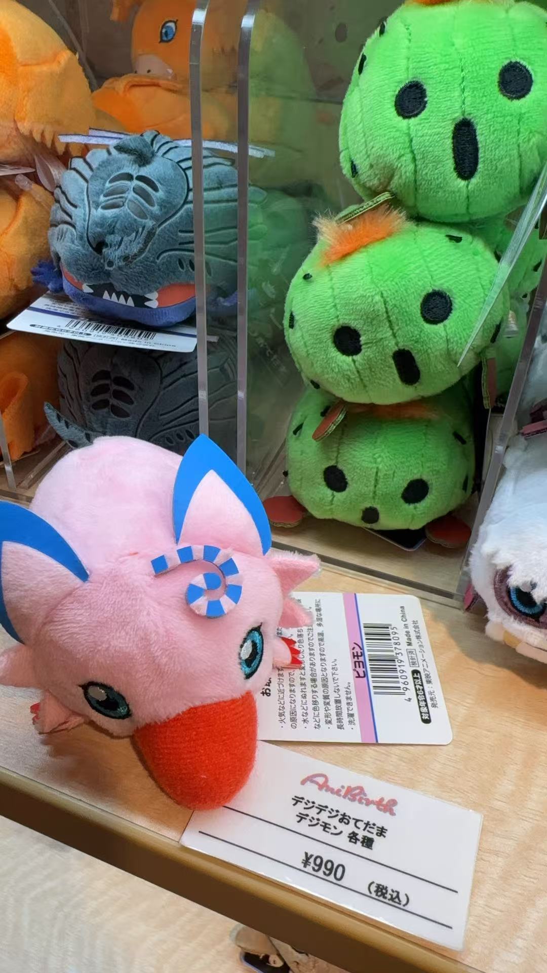 1021 粉色红嘴巴 蓝色边耳朵 松松 毛绒玩具