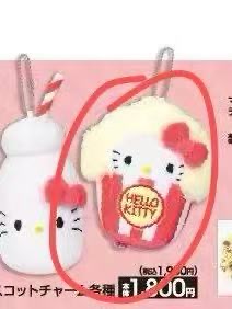 1024 三丽鸥 kt 薯条造型毛绒挂件