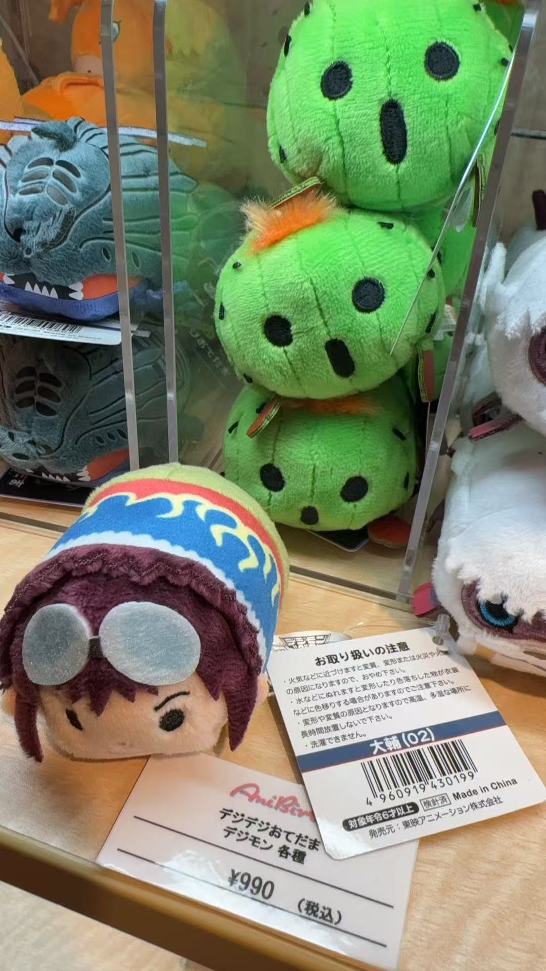 1021 蓝紫色头发 戴眼镜 黄蓝色身子 松松 毛绒玩具