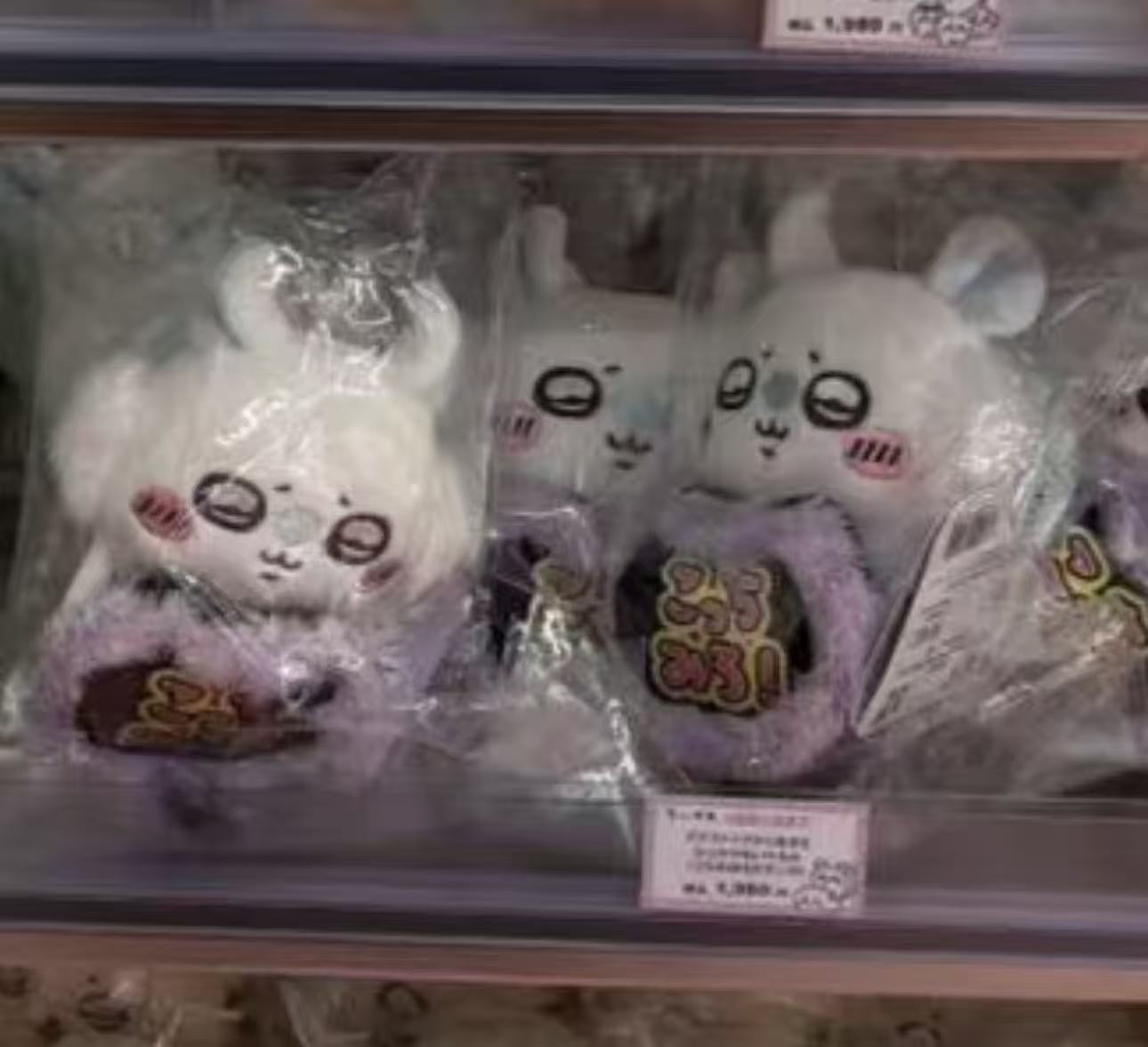 1021 吉伊卡哇 飞鼠 毛绒公仔