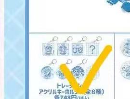 1031 蓝色美乐蒂库洛米风格 亚克力盲袋