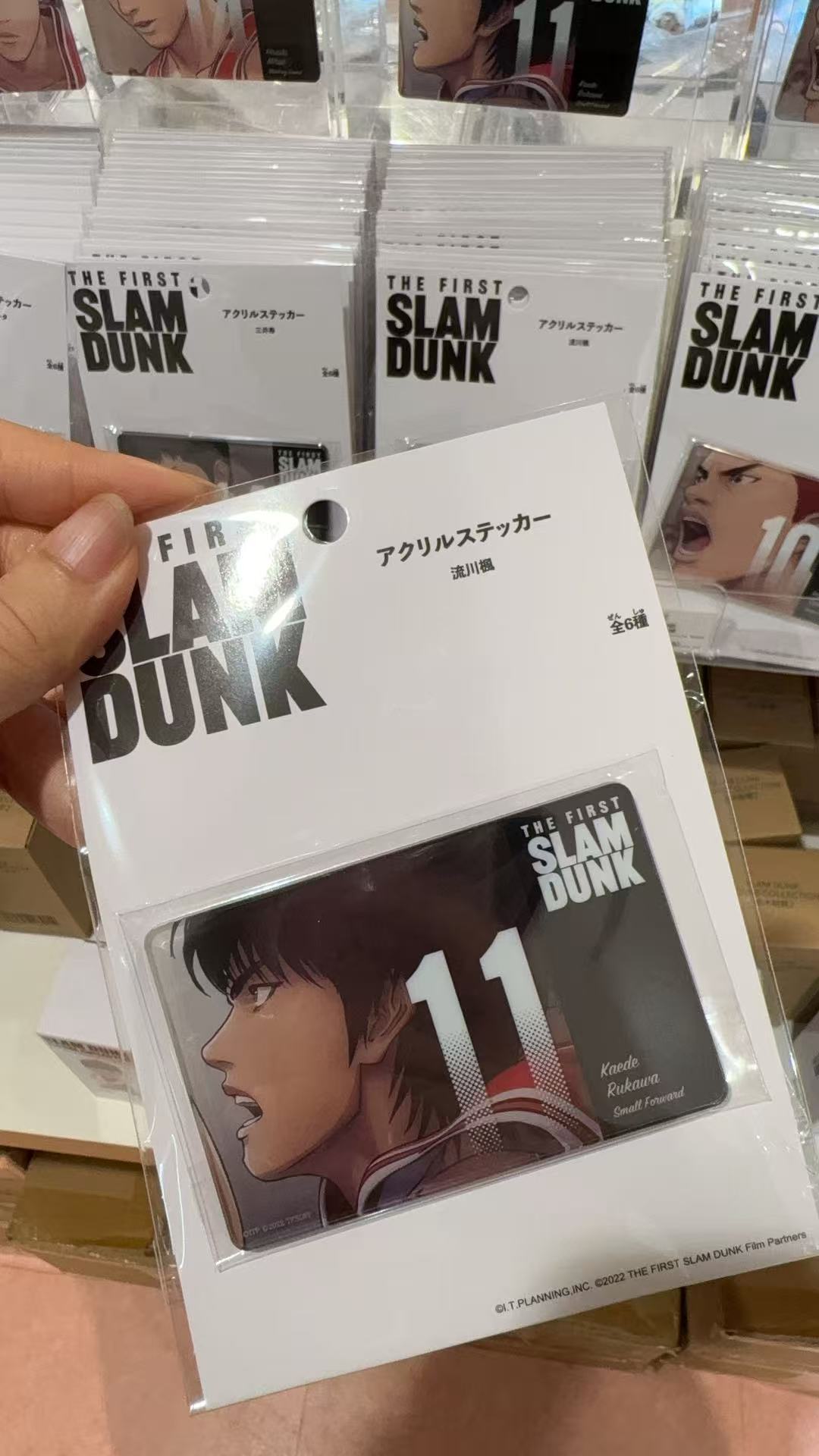 1021 灌篮高手 11号 流川枫 卡片