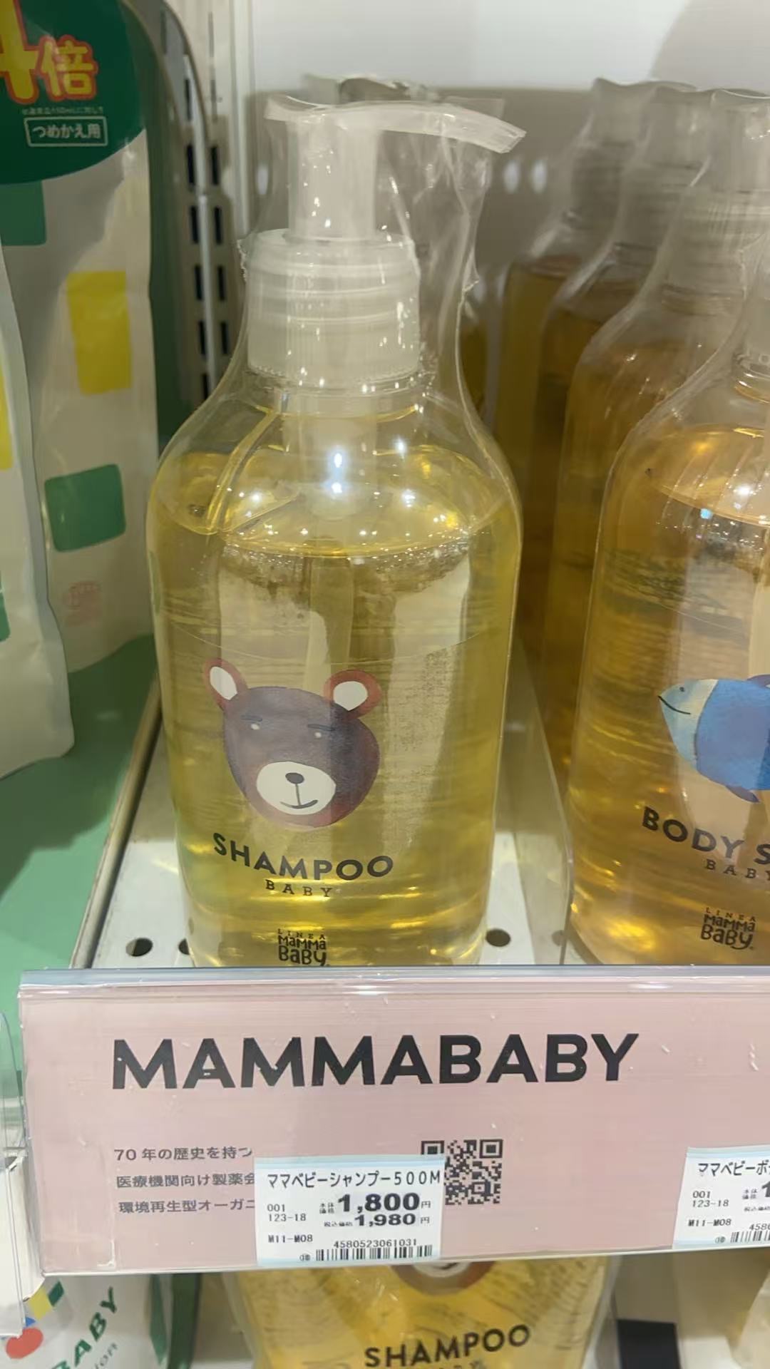 1021 MAMMABABY 熊头 洗发水 500ml
