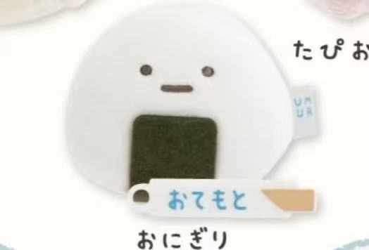 1025 角落  饭团手玉 毛绒玩偶