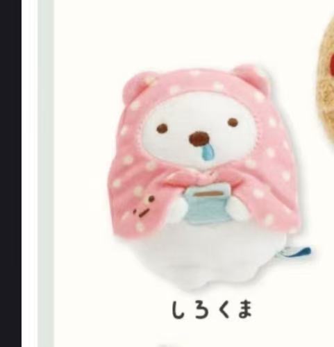 1025 角落 白熊手玉 流鼻涕 可爱毛绒玩偶