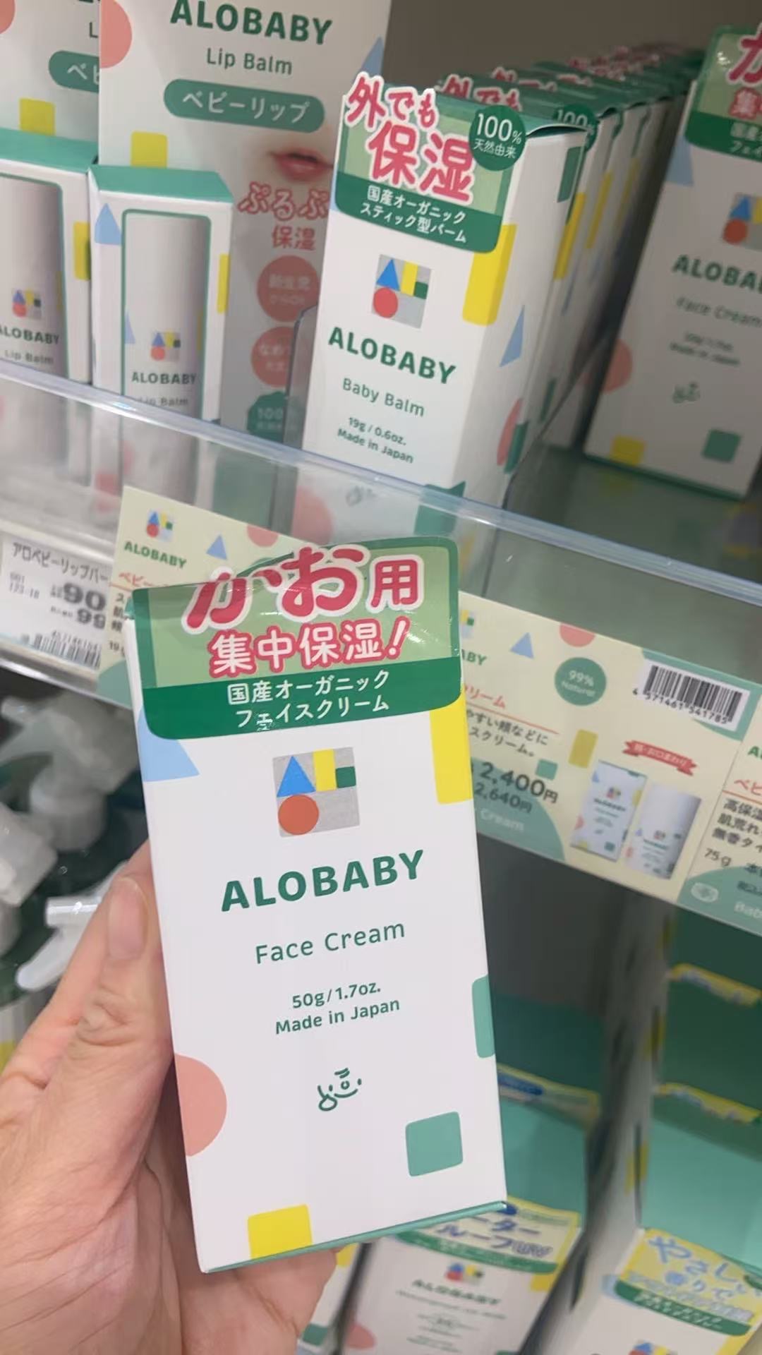 1022 alobaby草本防晒面霜 集中保湿面霜