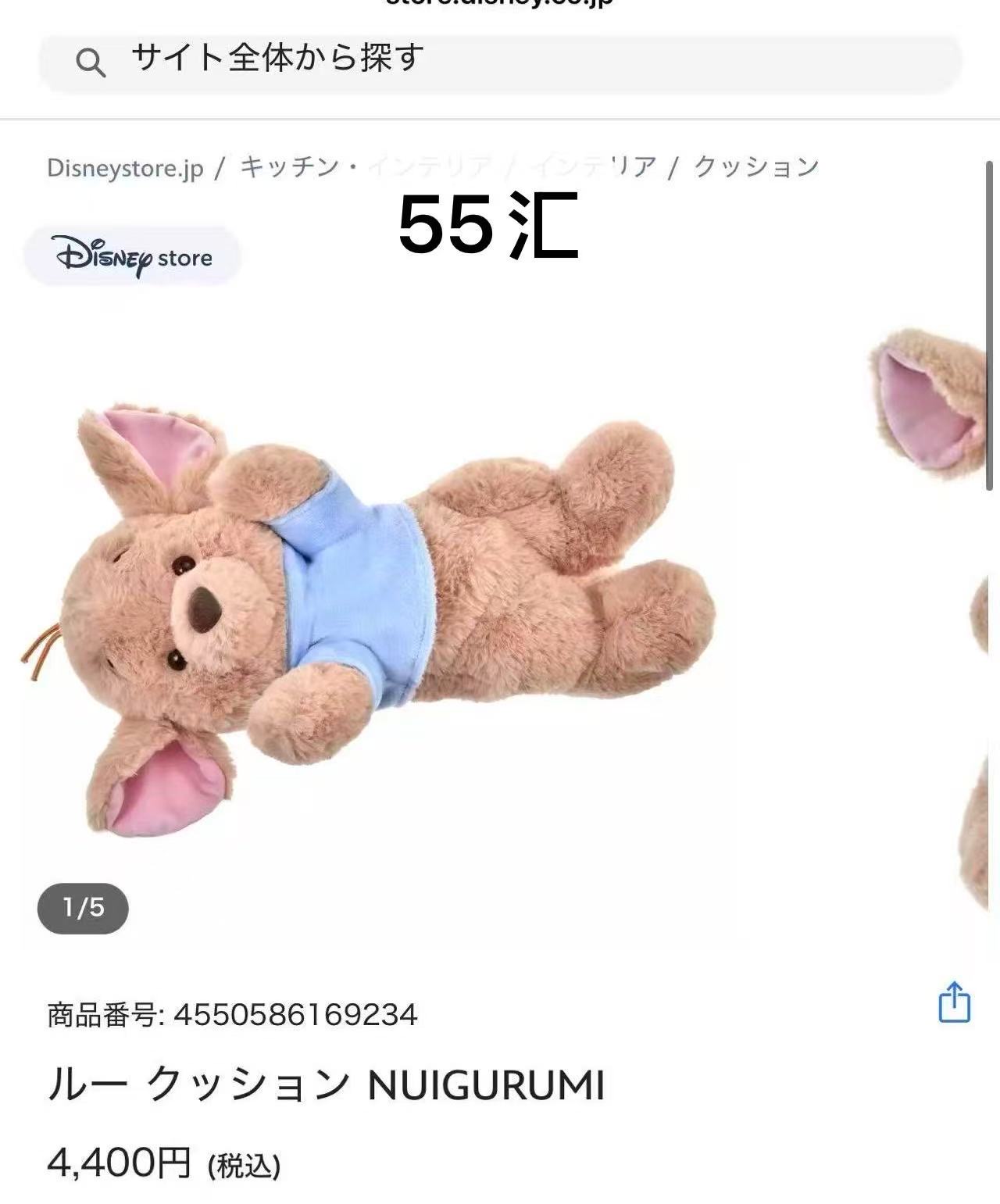 1024 迪士尼 玛丽猫 毛绒玩偶