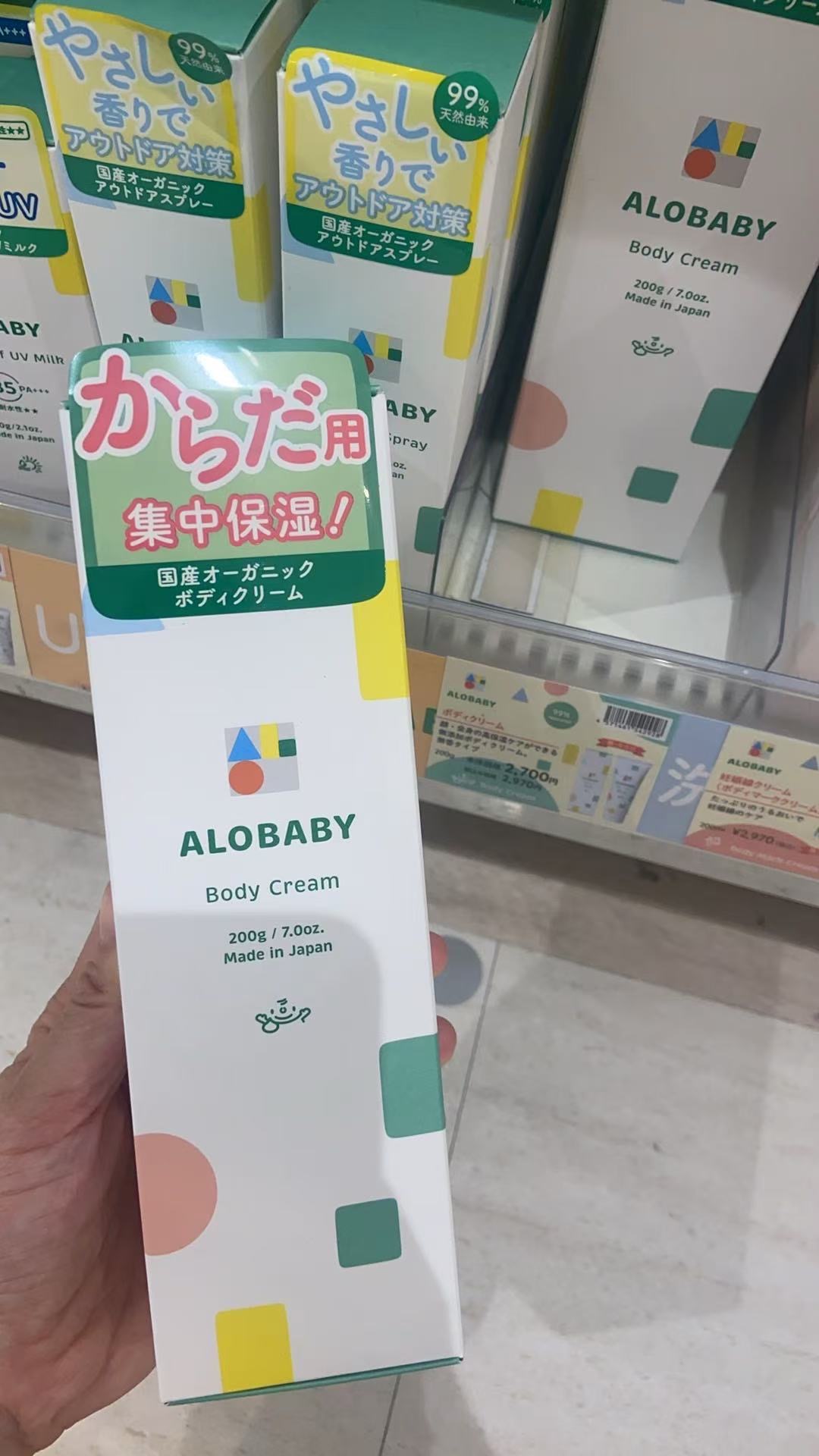 1022  alobaby草本防晒面霜 儿童保湿霜
