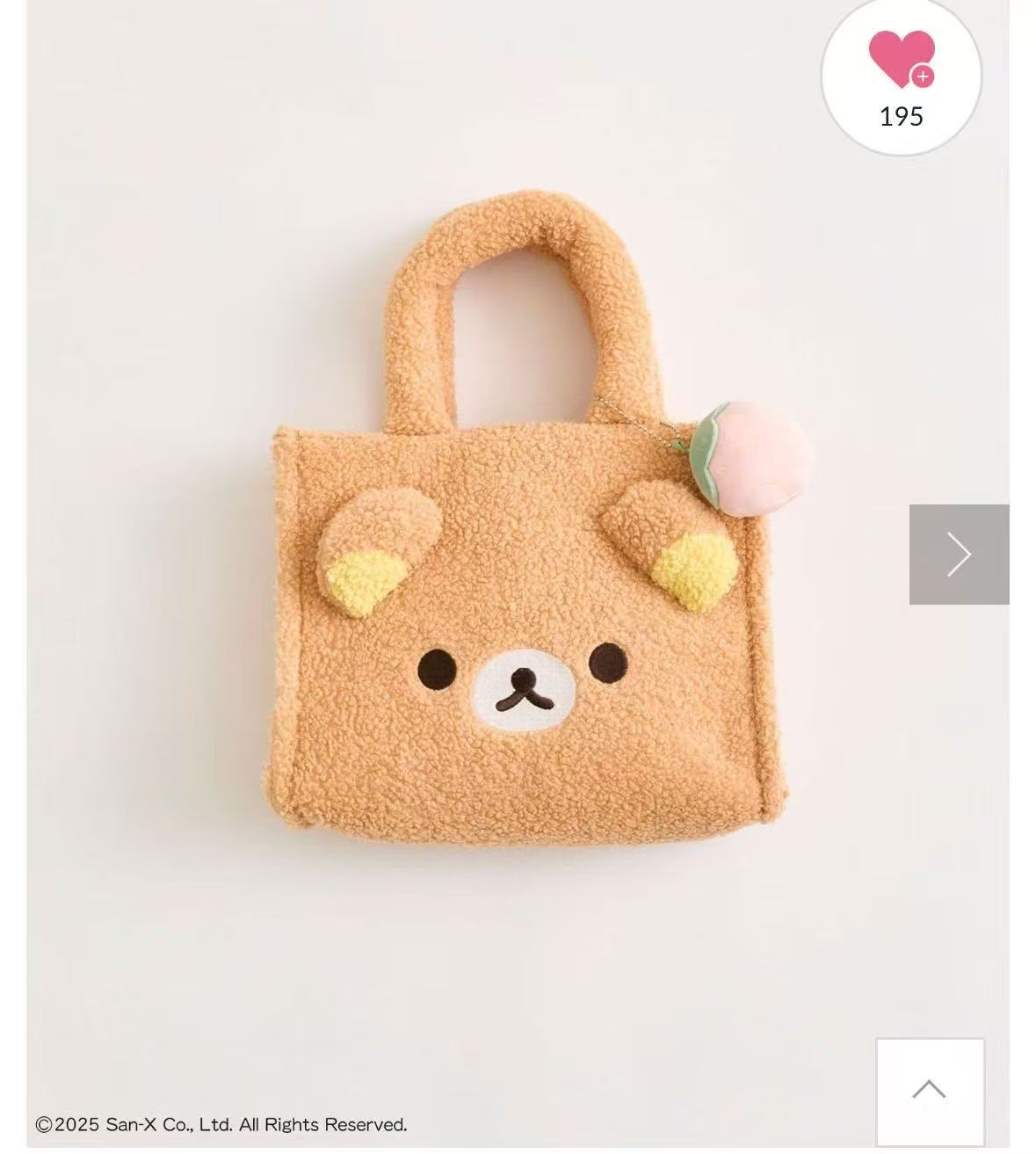 1025 轻松熊 熊哥图案 毛茸茸 手拎包