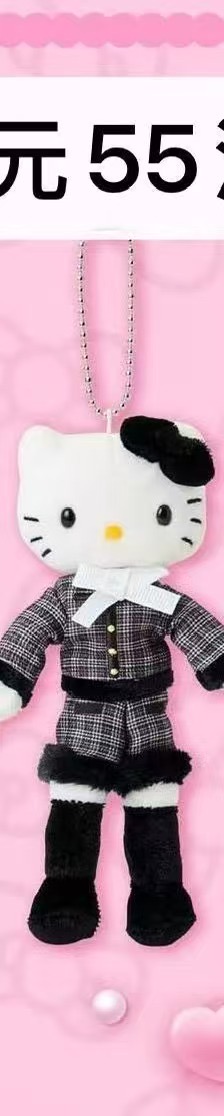1029 三丽欧长腿kt 黑白格子套装 毛绒挂件