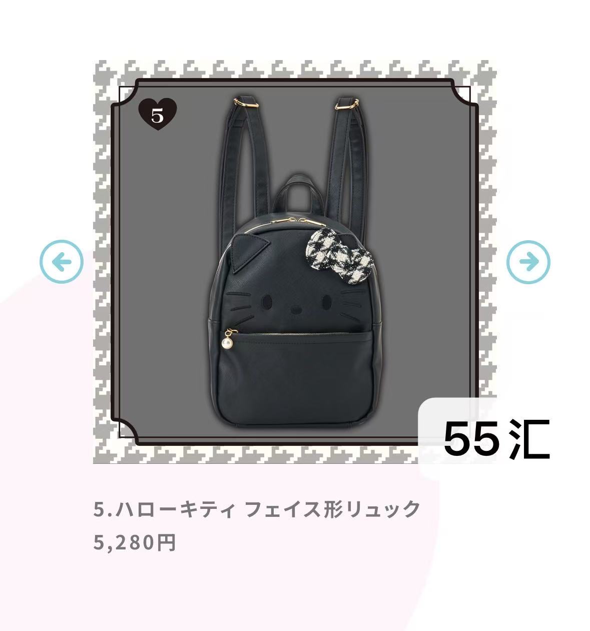 1029 三丽欧地雷系 黑色 千鸟格蝴蝶结 双肩书包