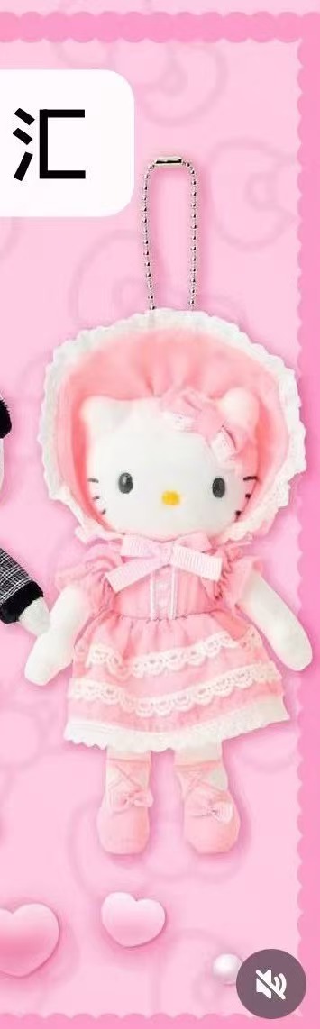 1029 三丽欧粉色大帽子 连衣裙白色花边 毛绒挂件