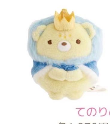 1024 角落小伙伴 王子手玉 戴王冠披风 毛绒玩偶
