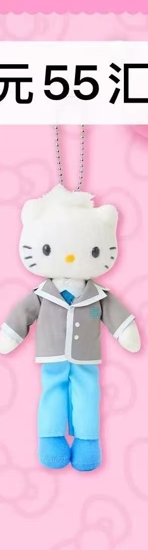 1029 三丽欧丹尼尔 灰色上衣蓝色裤子 毛绒挂件